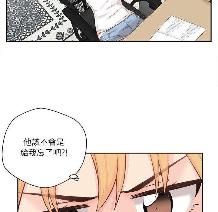 越線的二十歲 第7章 第6页