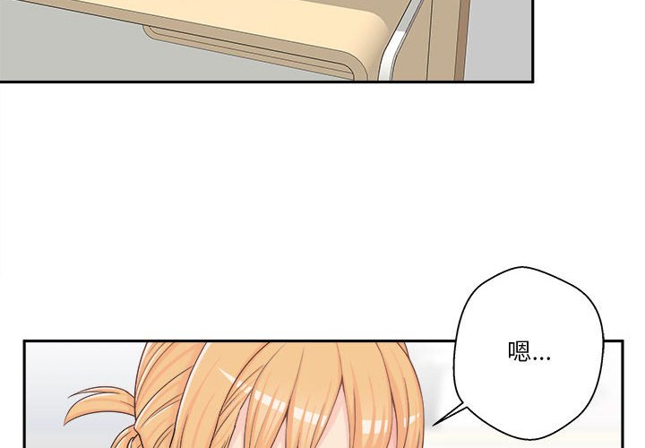 越線的二十歲 第7章 第2页