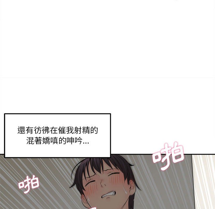 越線的二十歲 第7章 第28页