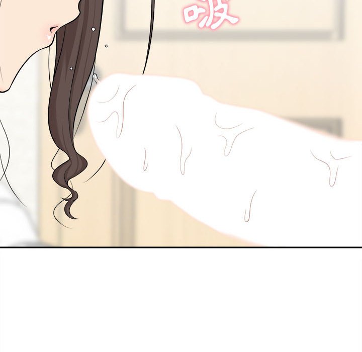 越線的二十歲 第7章 第16页