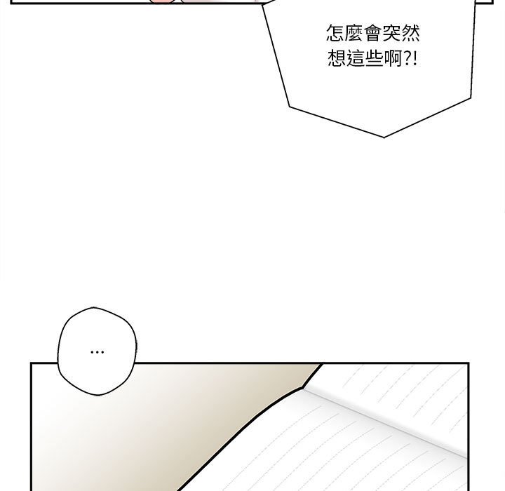 越線的二十歲 第7章 第13页