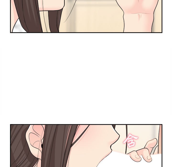 越線的二十歲 第7章 第4页