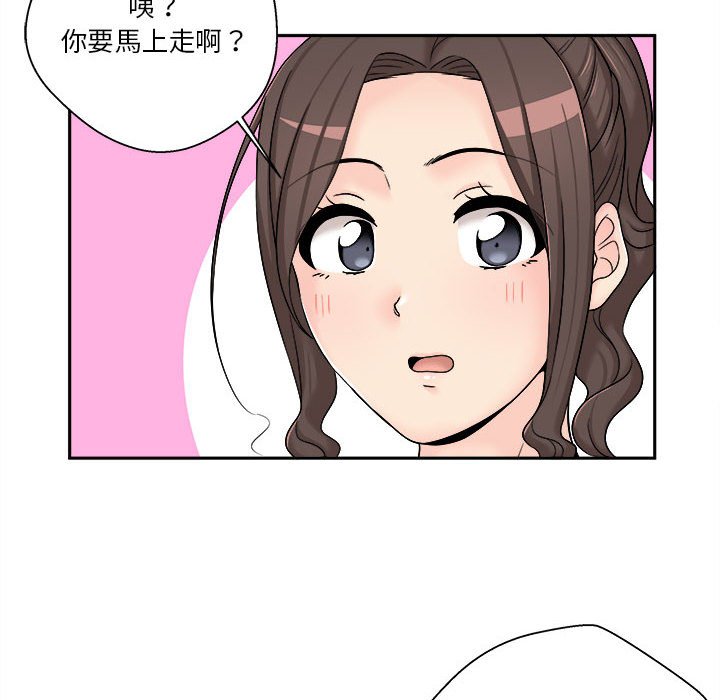 越線的二十歲 第7章 第87页