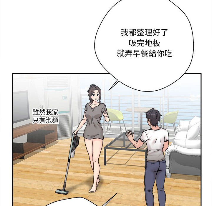 越線的二十歲 第7章 第85页