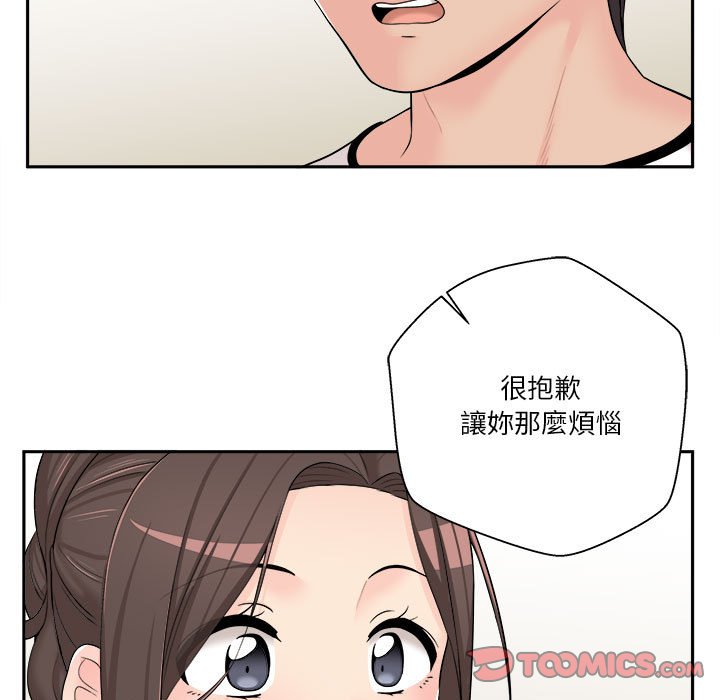 越線的二十歲 第7章 第102页