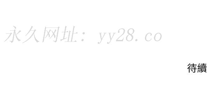 越線的二十歲 第7章 第115页
