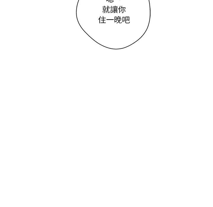越線的二十歲 第7章 第68页