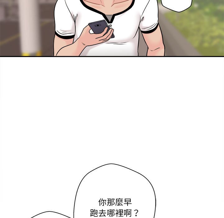 越線的二十歲 第7章 第121页
