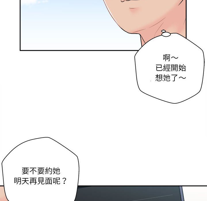 越線的二十歲 第7章 第118页
