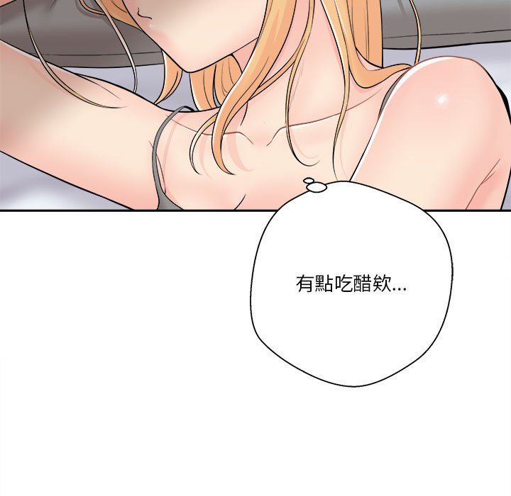越線的二十歲 第8章 第91页