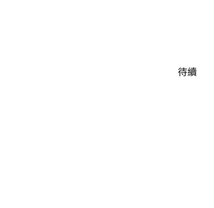 越線的二十歲 第8章 第69页
