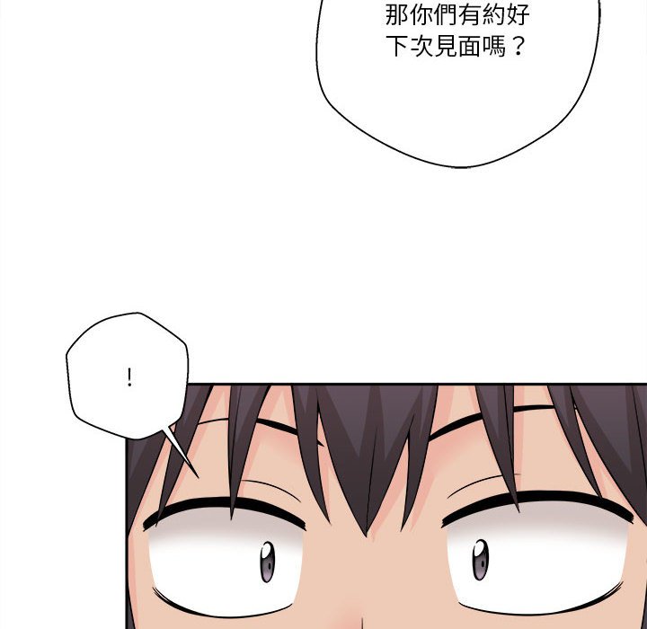 越線的二十歲 第8章 第71页
