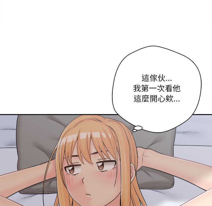 越線的二十歲 第8章 第85页