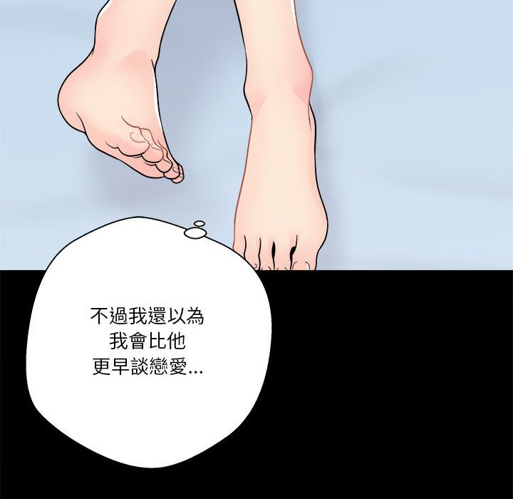 越線的二十歲 第8章 第88页