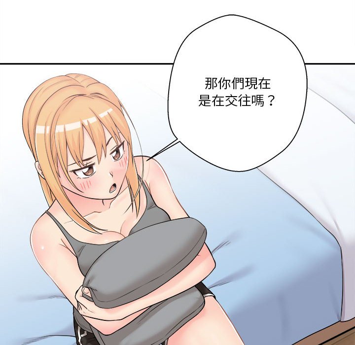 越線的二十歲 第8章 第64页