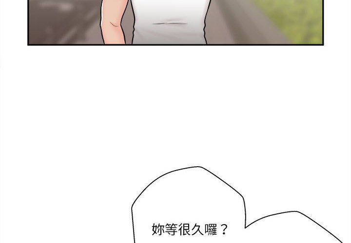 越線的二十歲 第8章 第4页