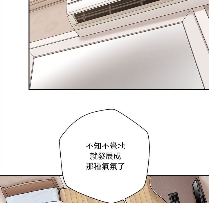 越線的二十歲 第8章 第42页