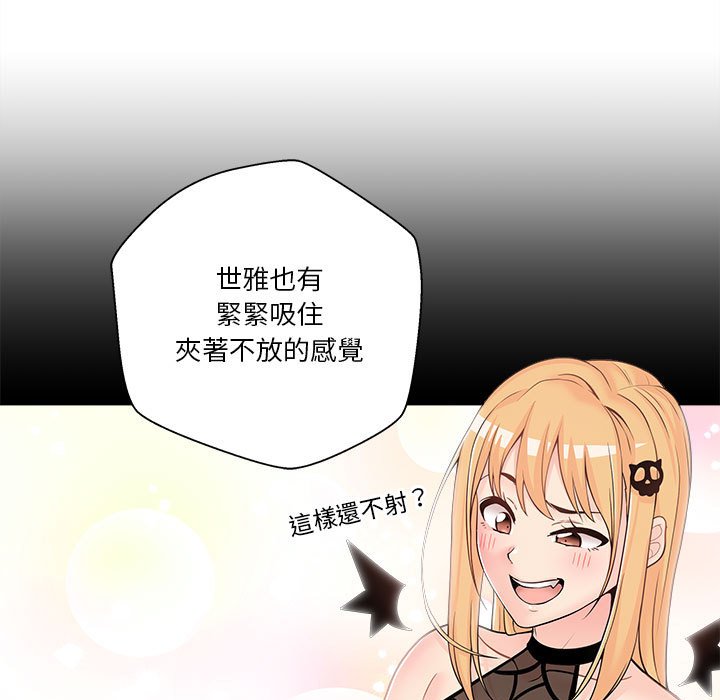 越線的二十歲 第8章 第51页