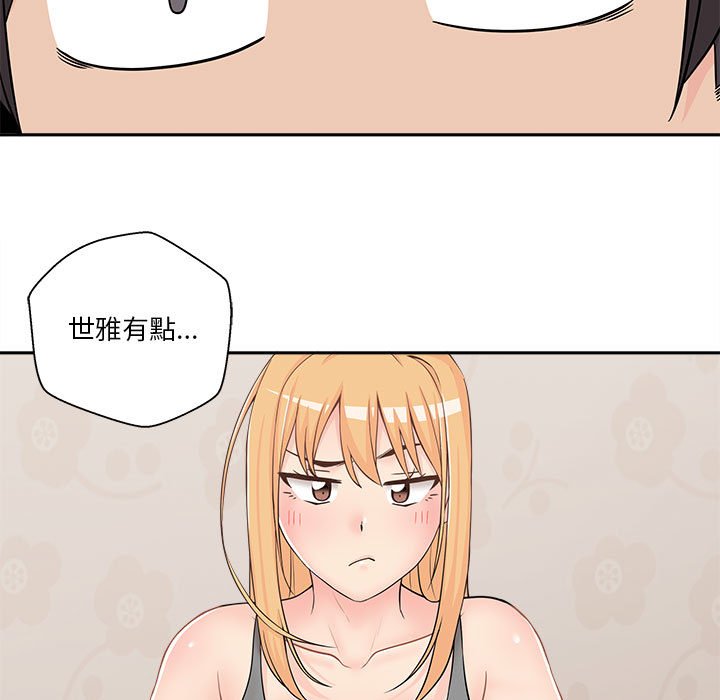 越線的二十歲 第8章 第49页