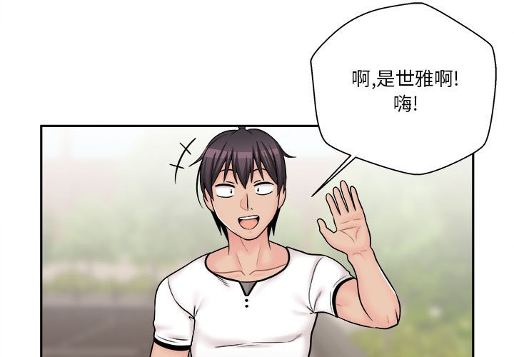 越線的二十歲 第8章 第3页