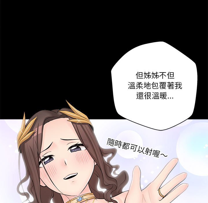越線的二十歲 第8章 第12页