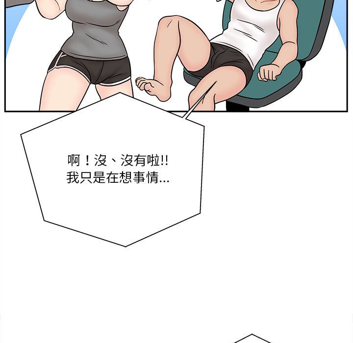 越線的二十歲 第8章 第57页