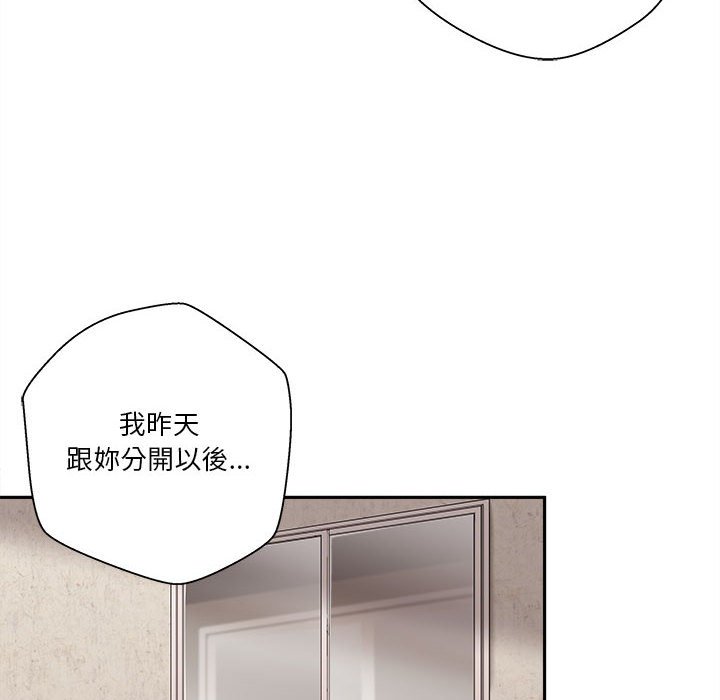 越線的二十歲 第8章 第38页