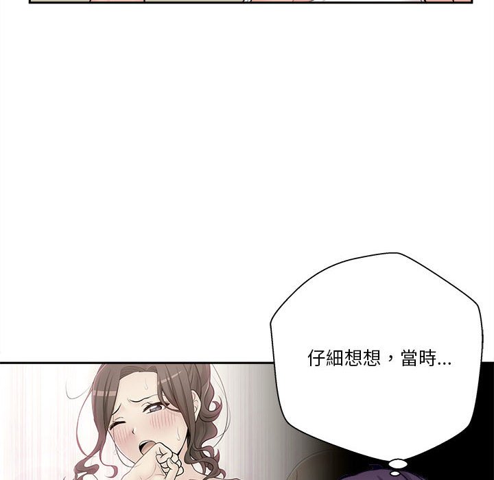 越線的二十歲 第8章 第46页