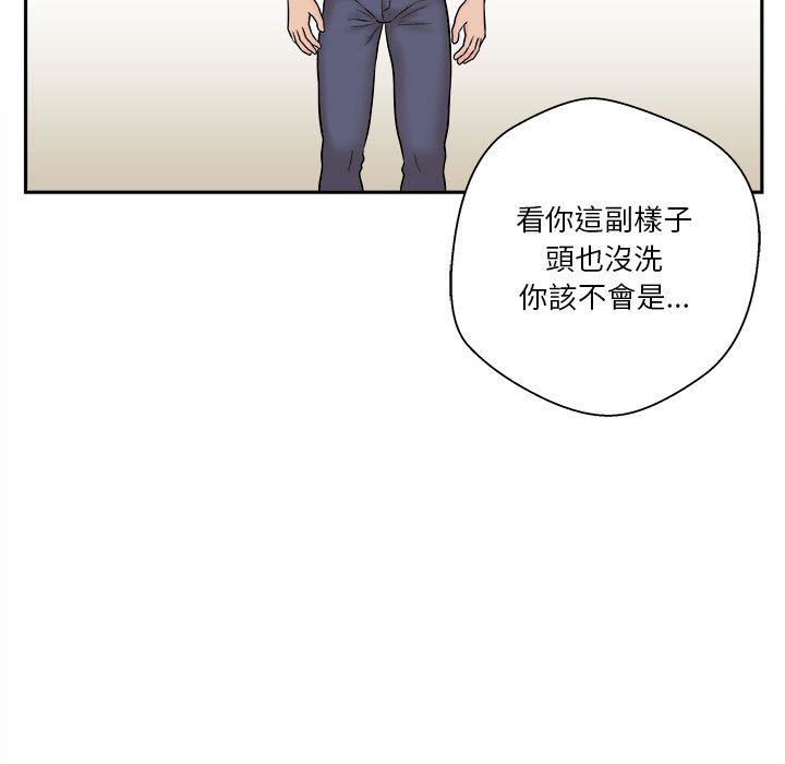 越線的二十歲 第8章 第9页