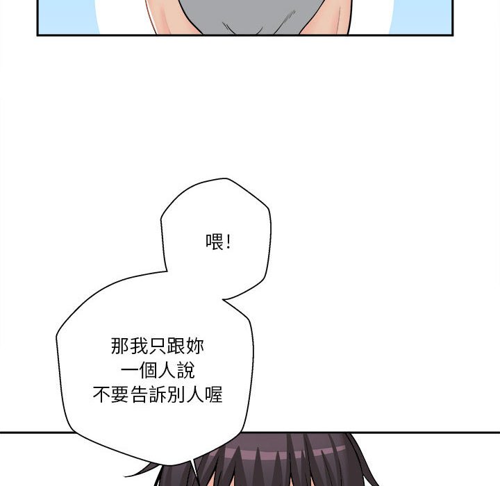 越線的二十歲 第8章 第36页