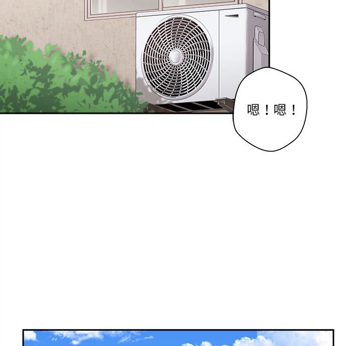 越線的二十歲 第8章 第30页