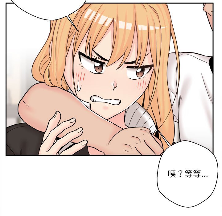 越線的二十歲 第8章 第7页
