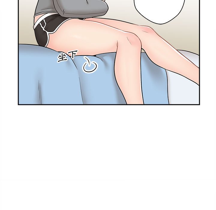 越線的二十歲 第8章 第63页