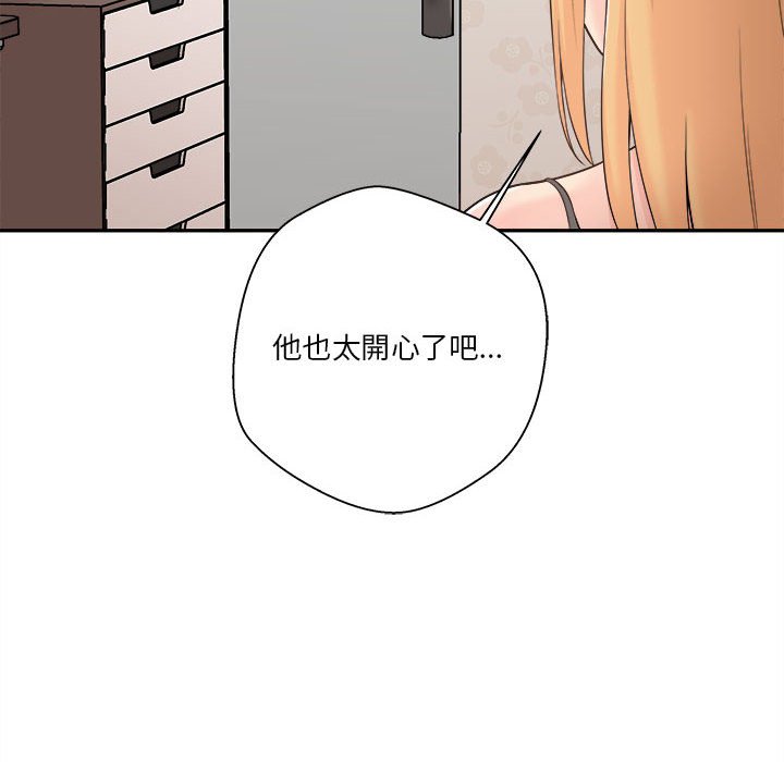 越線的二十歲 第8章 第84页