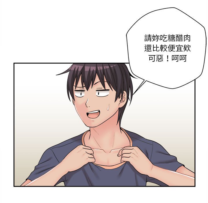 越線的二十歲 第8章 第81页