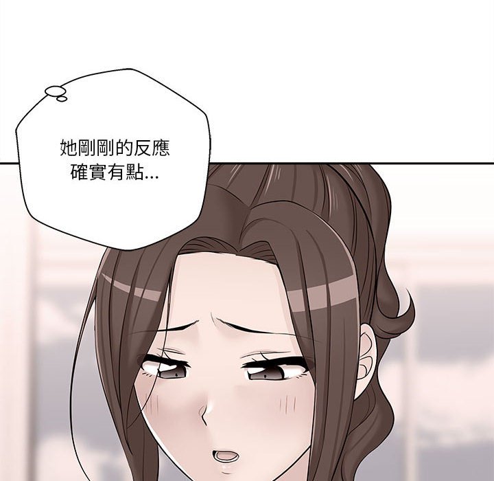 越線的二十歲 第8章 第68页
