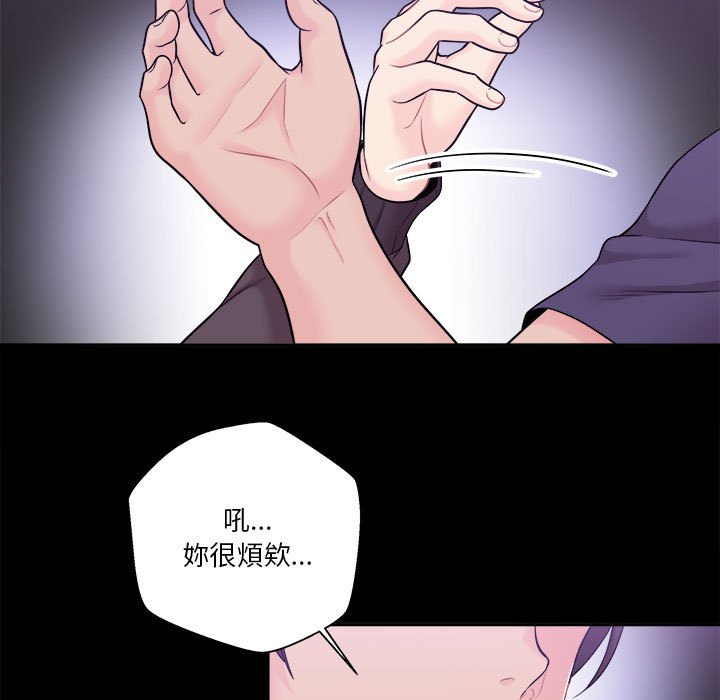 越線的二十歲 第9章 第7页