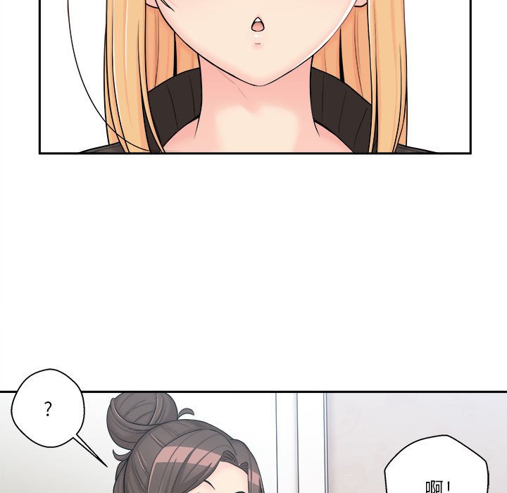 越線的二十歲 第9章 第49页