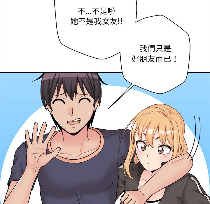 越線的二十歲 第9章 第55页