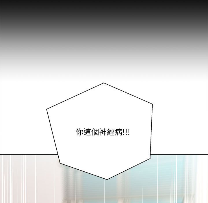 越線的二十歲 第9章 第2页