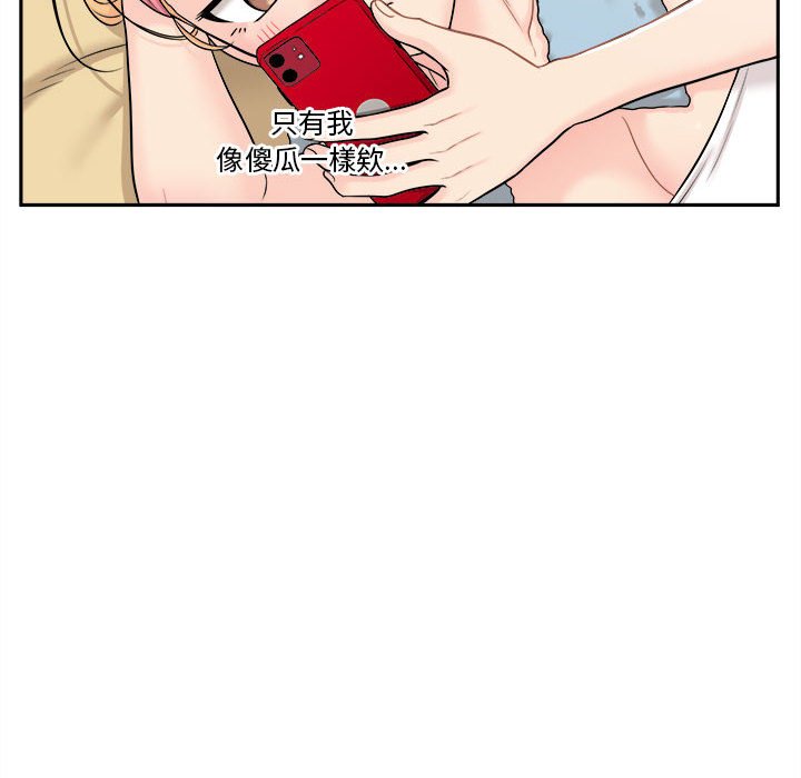 越線的二十歲 第9章 第24页