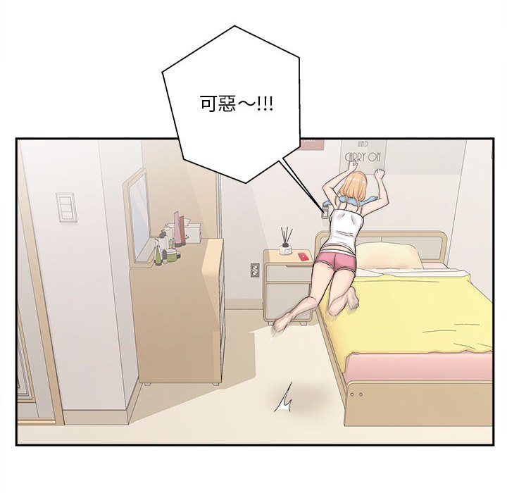 越線的二十歲 第9章 第11页