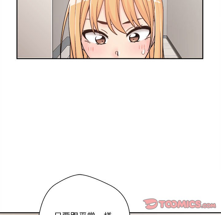 越線的二十歲 第9章 第43页