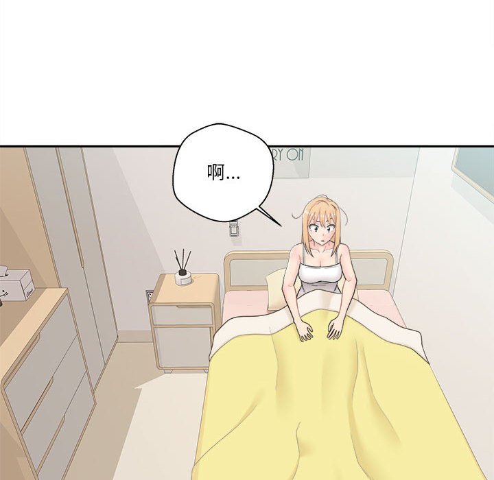 越線的二十歲 第9章 第16页