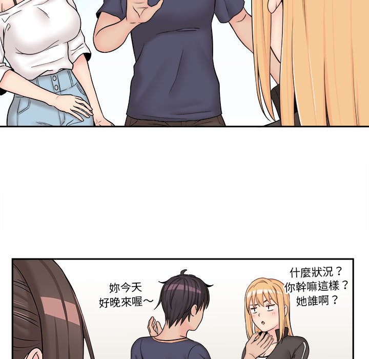 越線的二十歲 第9章 第53页
