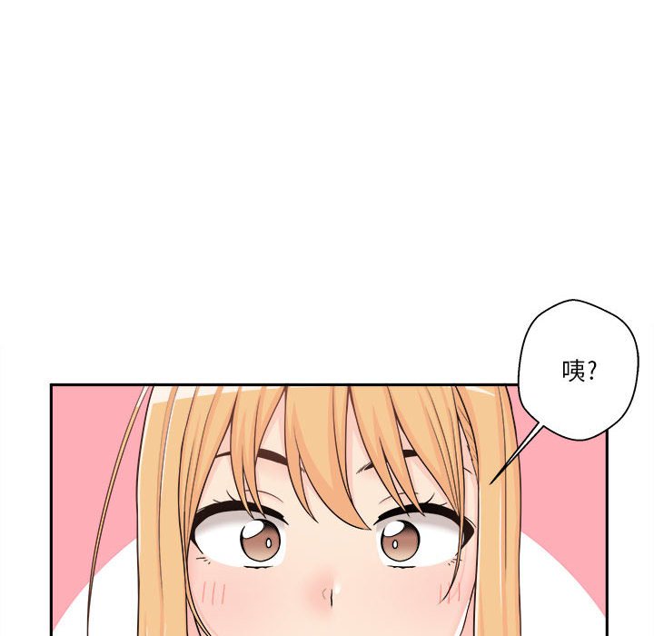 越線的二十歲 第9章 第48页