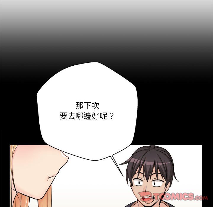 越線的二十歲 第9章 第23页