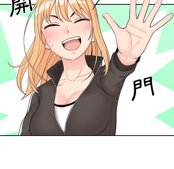越線的二十歲 第9章 第14页