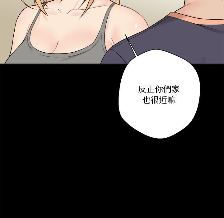 越線的二十歲 第9章 第27页