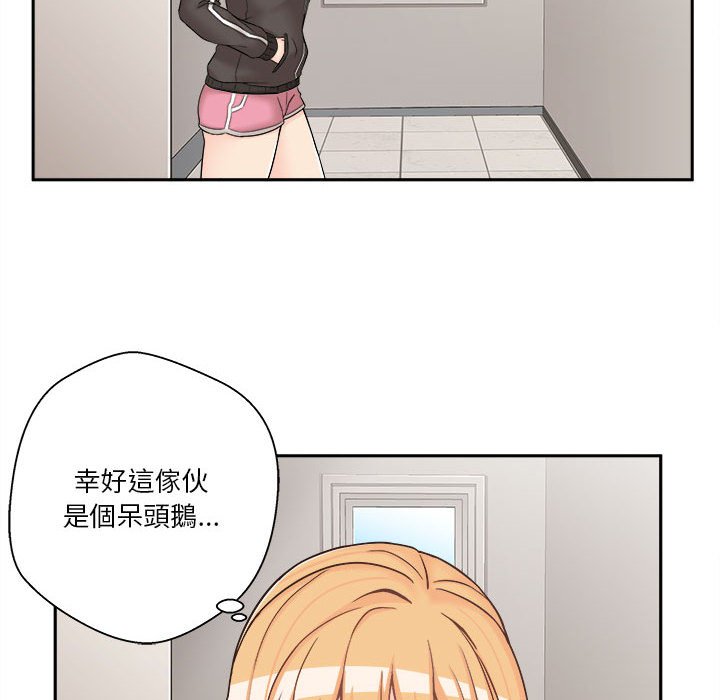 越線的二十歲 第9章 第42页